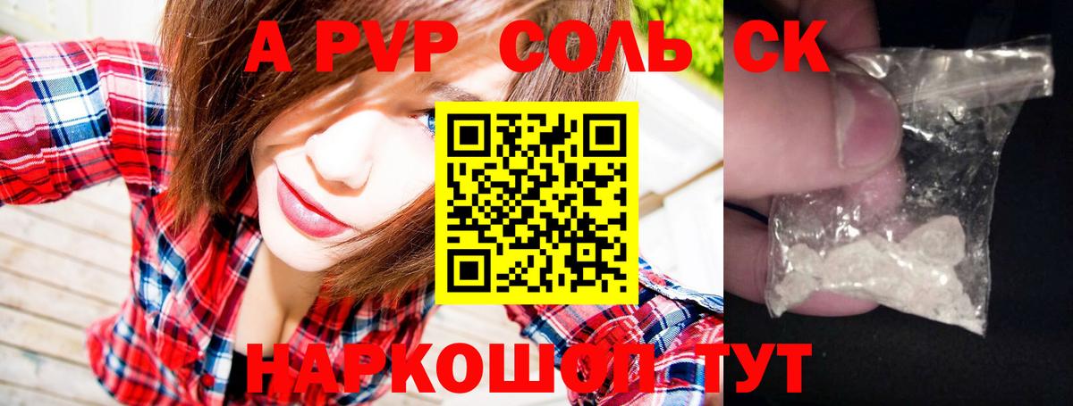 Alpha-PVP Crystall  А ПВП  как найти наркотики  А ПВП мука  APVP Соль  Вход с VPN  Чусовой 