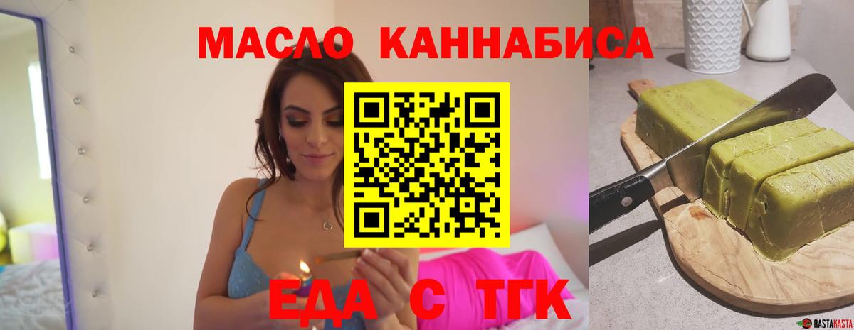 Cannafood конопля  Вход с VPN  Чусовой 