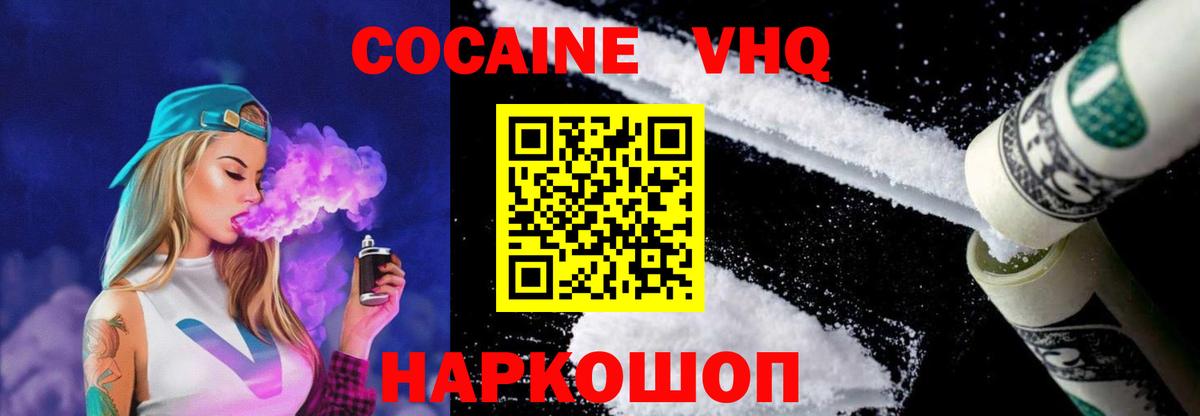 Кокаин  Кокаин FishScale  КОКАИН Columbia  Вход с VPN  Чусовой 