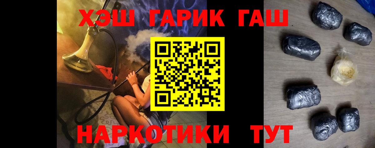 Чусовой  ГАШИШ убойный  Вход с VPN  ГАШ  ГАШ hashish 