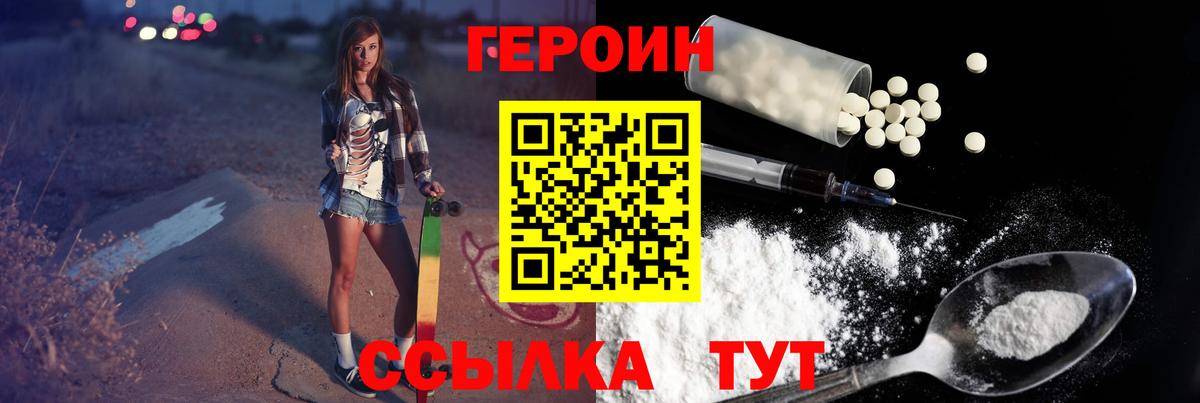 Чусовой  ГЕРОИН хмурый  Вход с VPN 
