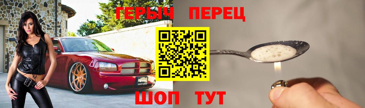 ГЕРОИН Heroin Чусовой