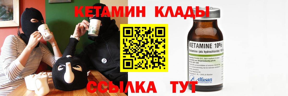 КЕТАМИН VHQ Чусовой
