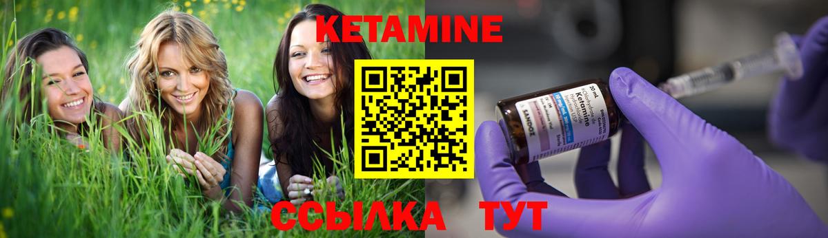 КЕТАМИН VHQ  КЕТАМИН VHQ  Вход с VPN  Чусовой 