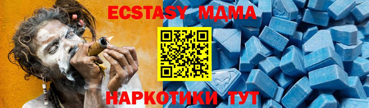 Чусовой  MDMA crystal  МДМА  Вход с VPN 
