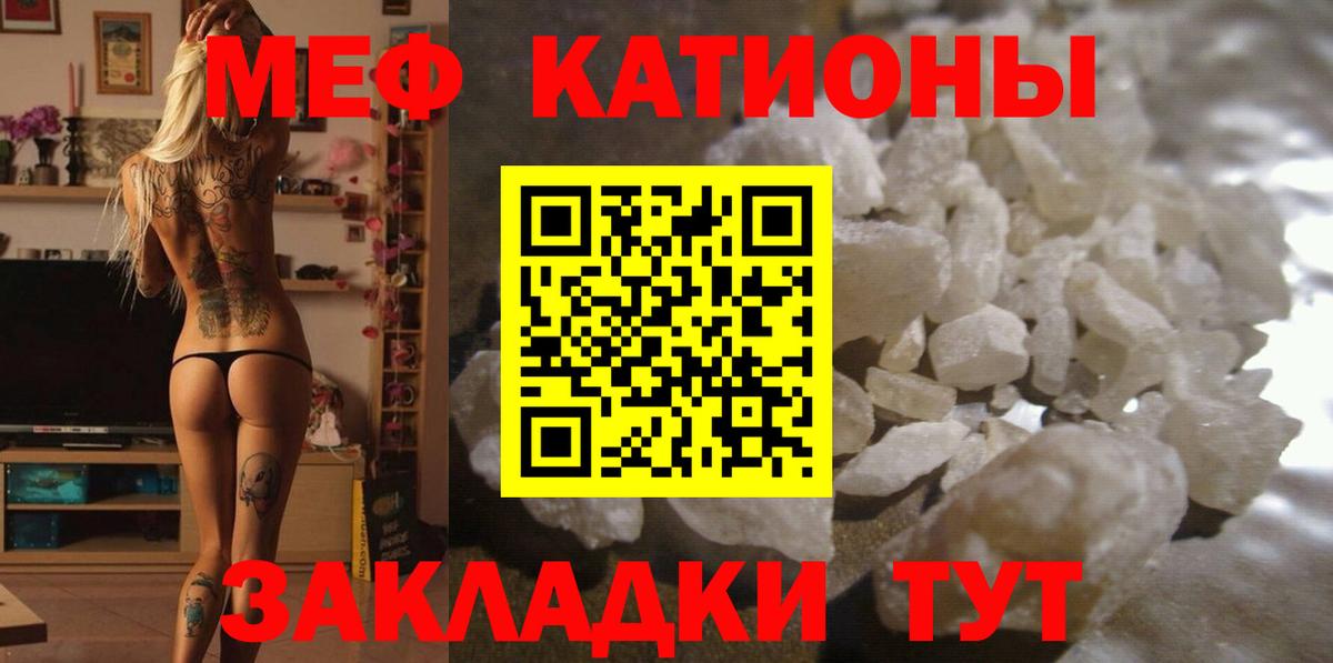Меф мяу мяу  Чусовой
