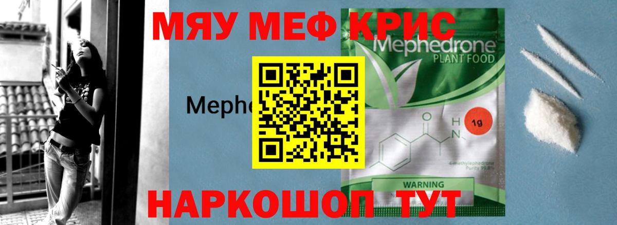 Меф мука  МЕФ 4 MMC  Вход с VPN  МЕФ  МЕГА как зайти  Чусовой 
