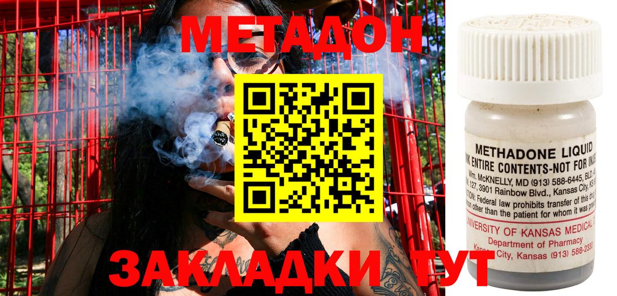 Чусовой  гидра как войти  Вход с VPN  МЕТАДОН кристалл 