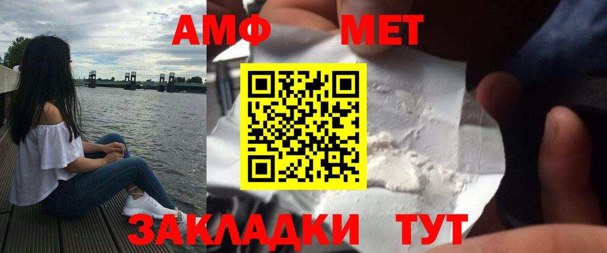 Метамфетамин пудра  Вход с VPN  Чусовой  Метамфетамин пудра 