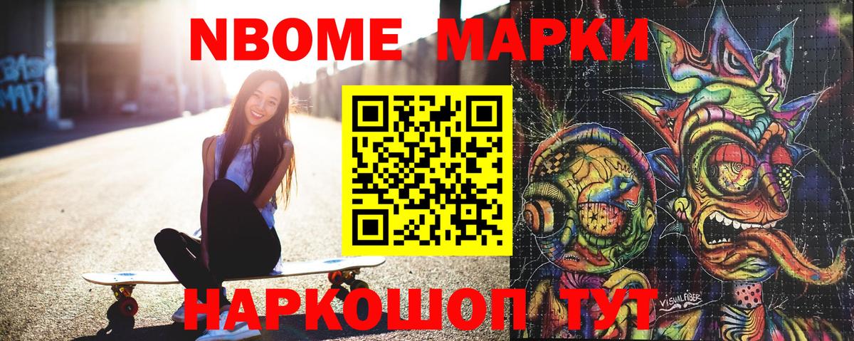 Наркотические марки 1,5мг  Вход с VPN  Чусовой 