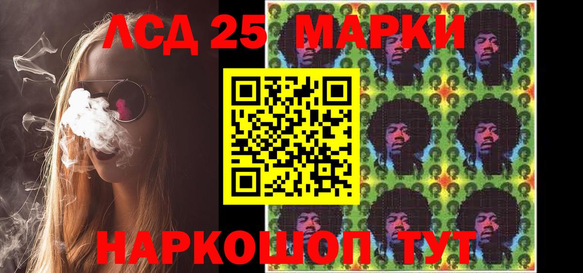 Наркотические марки 1500мкг Чусовой