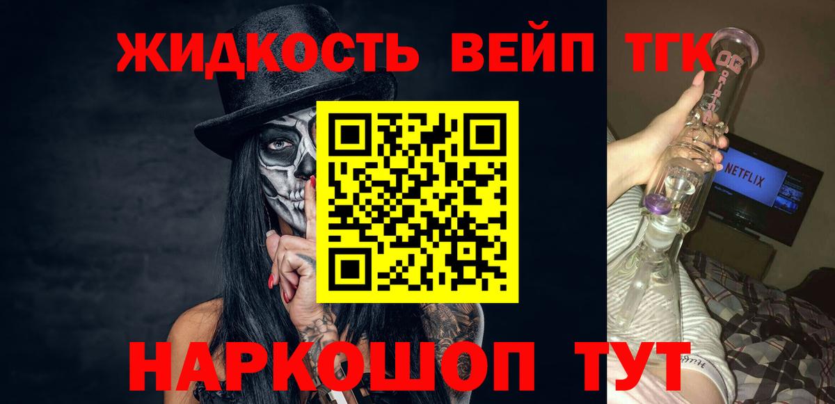 ТГК THC oil  Вход с VPN  Чусовой 