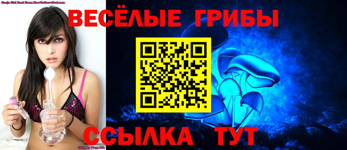 Псилоцибиновые грибы ЛСД  Вход с VPN  Чусовой 