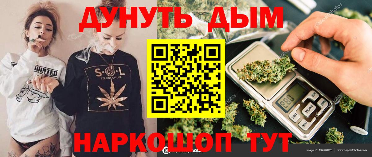Бошки Шишки White Widow  Вход с VPN  Бошки Шишки White Widow  Канабис MAZAR  Чусовой 